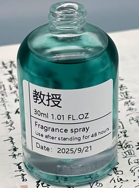 「教授」罗勒+焚香+檀香木~深夜教室陈旧书架的木质气息~手调香氛