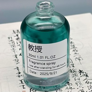 「教授」罗勒+焚香+檀香木~深夜教室陈旧书架的木质气息~手调香氛