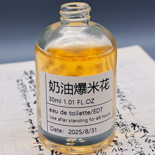 「奶油爆米花」手调小众香氛