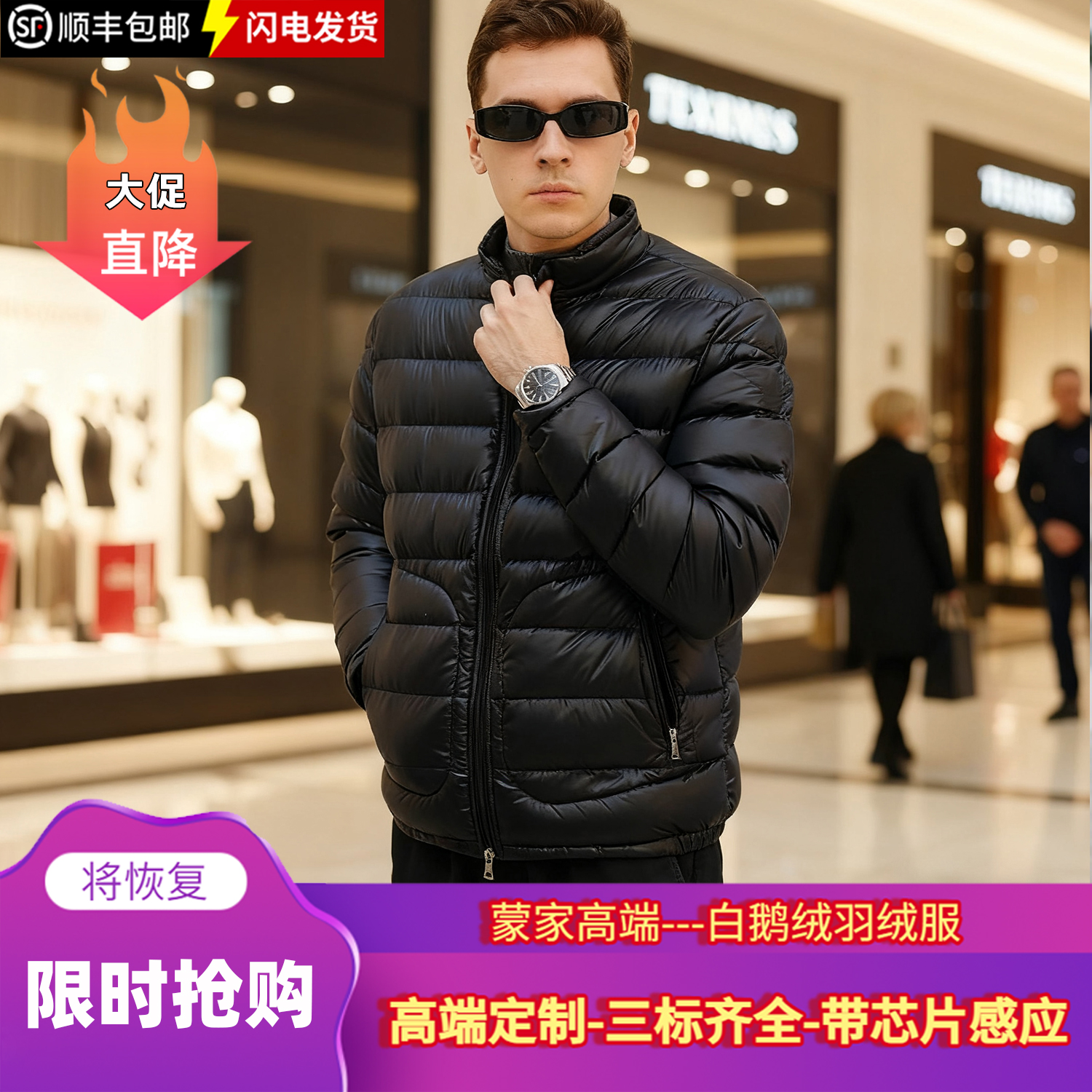 蒙口得轻薄羽绒服男女同款立领