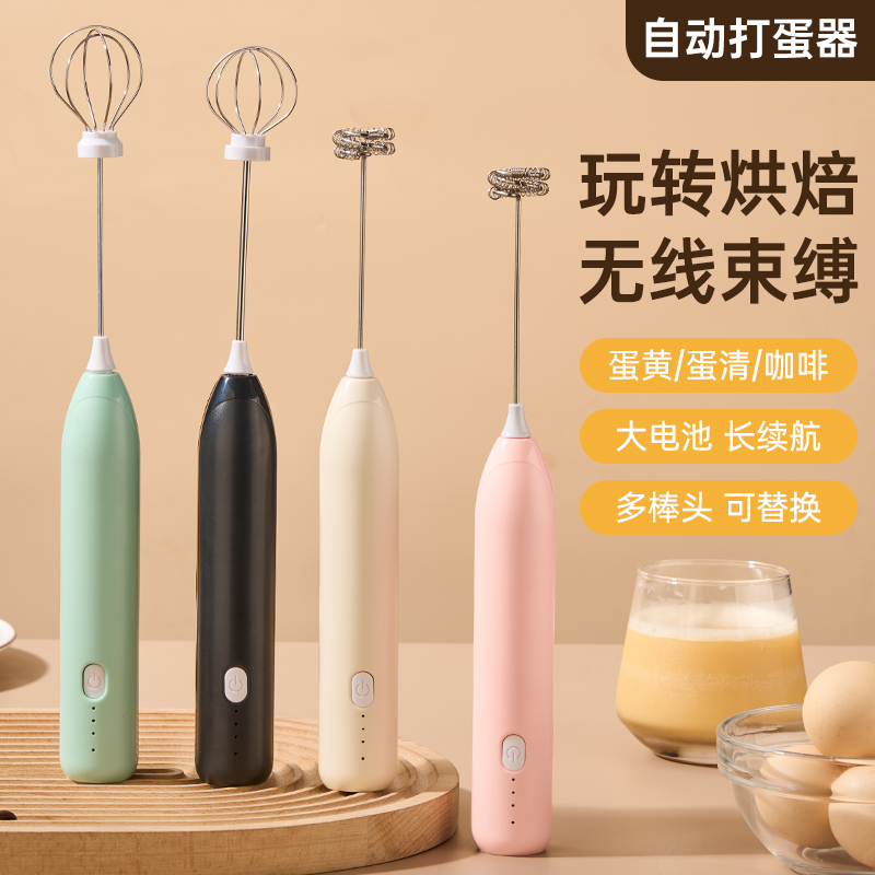 出口ABS高品质充电电动打蛋器大电池长续航多棒头替换咖啡奶泡器