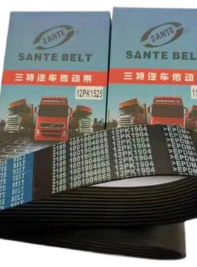 原装厦工955H皮带HG1500020085 8PL1340 HG1500060282 8PK864