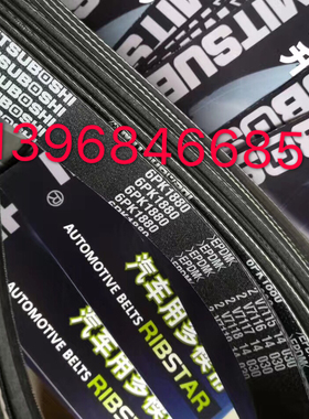 阪东三星10PK1500 1470 1490适用沃尔沃EC210 EC240挖机风扇皮带