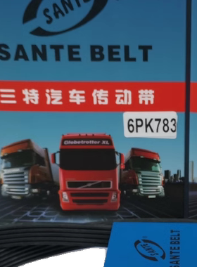 汽车空调风扇皮带传动带5PK1207 1296 8PK1983 2348 2820