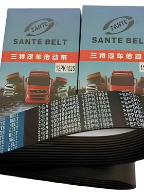汽车皮带8PK1420 1425 1430 1432 1435 1440 1443 1444 1445 1448