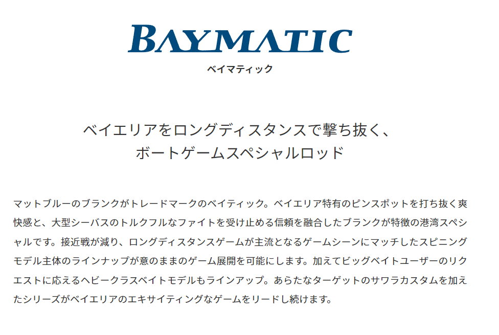 PALMS小椰树BMTS贝马蒂克 路亚竿 70ML/M75M+鲅鱼海鲈远投专用杆