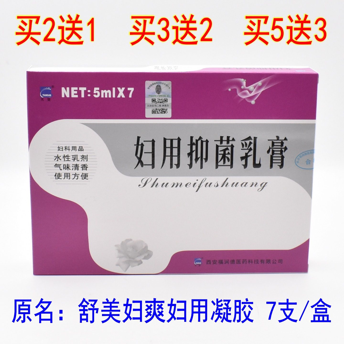 舒美妇爽乳剂女性私密护理凝胶