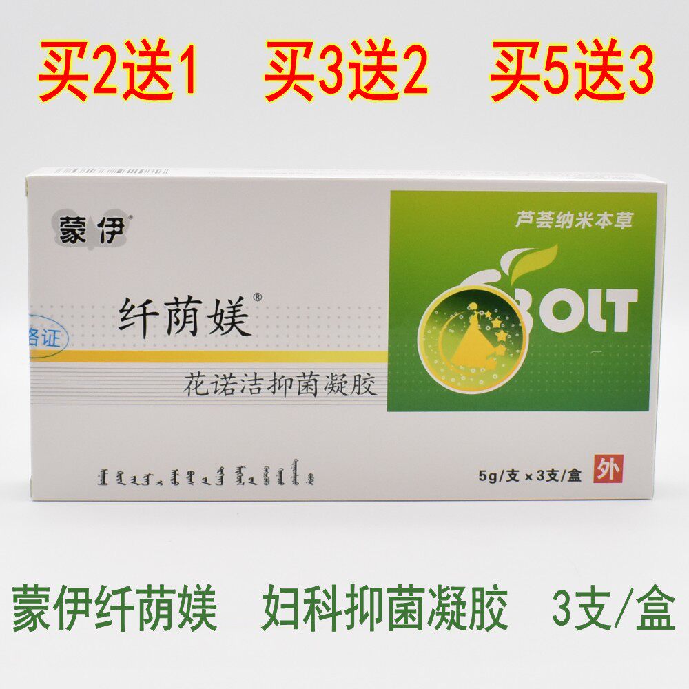 蒙伊芦荟纤荫媄缩荫美妇科凝胶