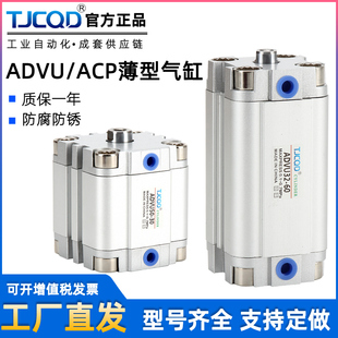 TJCQD费斯托型紧凑型薄型气缸ADVU16ACP20/25/32/40/50/63/80-100