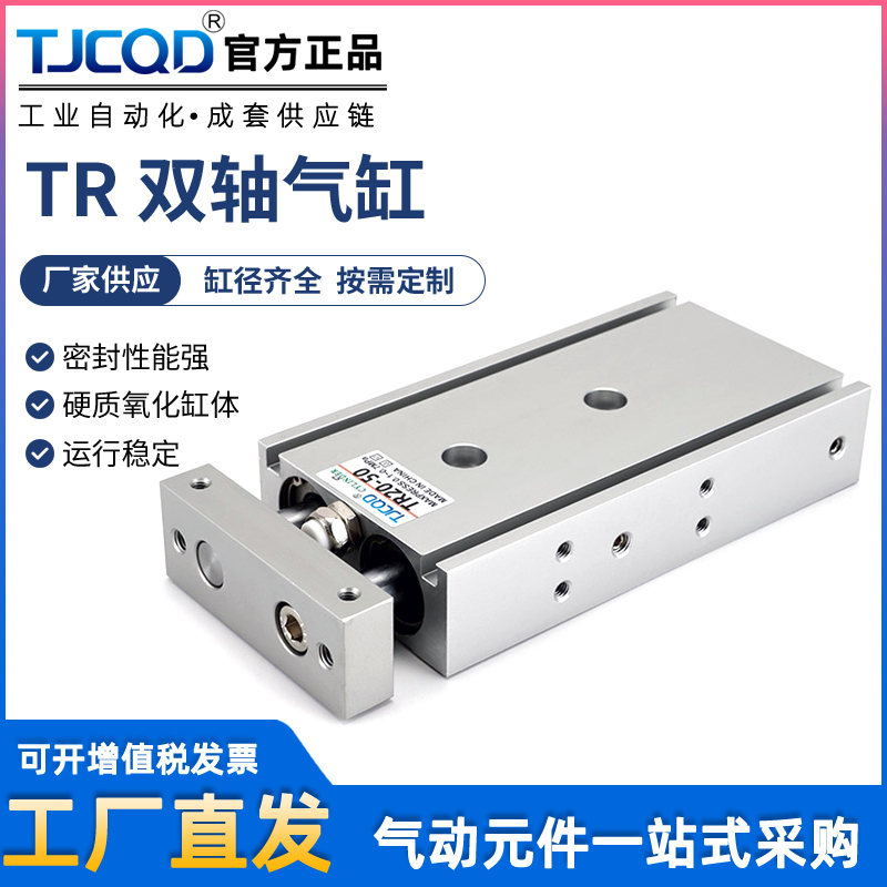 亚德客型双轴气缸TJCQD厂家直供