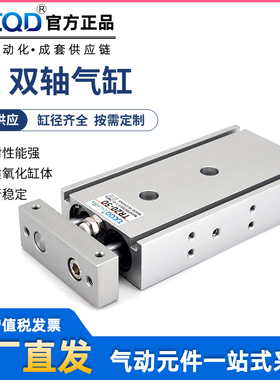 亚德客型气动双轴双杆气缸TR6/10/15/20/25/32-10X20X25X30X35X50