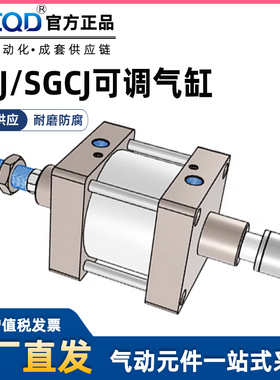 标准气缸-SGCJ大推力行程可调气缸SGCJ125-200-50S/SGJ替亚德客型