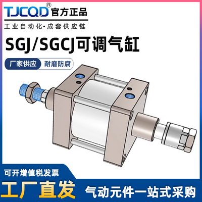标准气缸-SGCJ大推力行程可调气缸SGCJ125-200-50S/SGJ替亚德客型