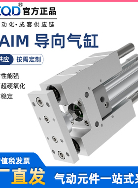 三轴三杆导向支架导杆气缸TSAIM/TSAIL32/40/50/63/80/100S不旋转