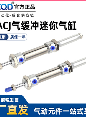 可调气缓冲气缸MACJ16/20/25/32/40X25*50X60X75X80X100X125X150S