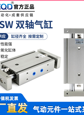 双杆双出滑动气缸CXSWM/CXSW6/10/20/25/32-10-20-50-100-125X150