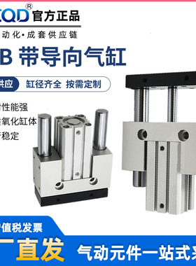 气立可型薄型滑座治具气缸JCF/JCB/20/25X10/20/30/40/50/60/75-S