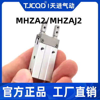 SMC型夹爪手指气缸MHZA2/MHZAJ2/MHZL2/MHZ2/6D 12D16D 20D 25DN