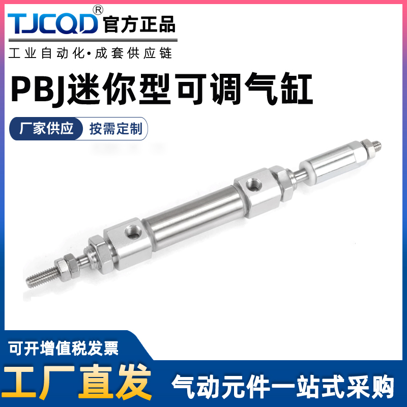 PBJ小型迷你气缸可调行程气缸PB