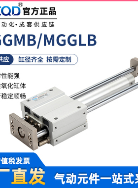 MGGM气动MGGLB轴承导杆滑台三轴气缸MGGMB20/25/32/40/50/63-100Z