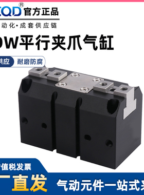 气立可型强力平行机械夹爪HDW20/25/32/-40-50-63-80-100手指气缸