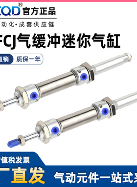 MICJ可调行程MFCJ迷你气缸MACJ20 25 32 40X50X75X100-10-20S-30S