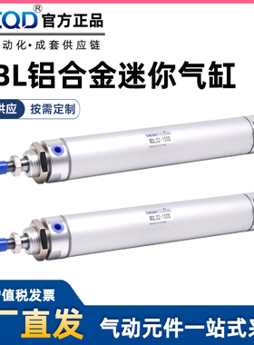 TJCQD天进气动铝合金迷你气缸MBLJ/MBL16/20/25/32/40-25-50-75CA