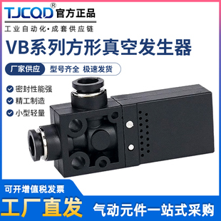 VBL04 VBH07 66P 44P PISCO型真空发生器VBH10