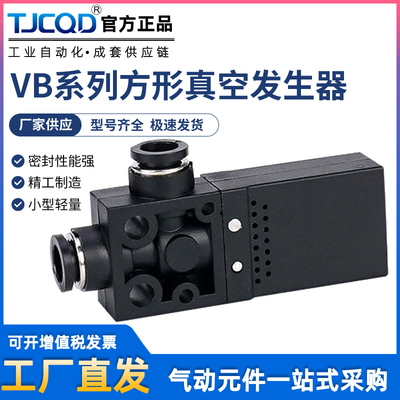 PISCO型真空发生器VBH10-66P/VBH07-66P/VBL04/07/10/12-44P/66P