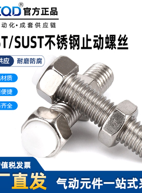 SUST止动螺栓带聚氨酯TN气缸缓冲限位螺丝外六角型PSST3/4/5/6/10