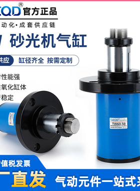 QGT木工机械砂光机砂带涨紧摆动顶紧气缸TW63x58/80x58/90x75重型