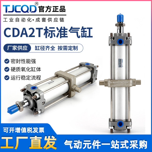 大推力带中摆标准气缸CDA2T/CA2T40/50/63/80/100-25/75-150-200Z