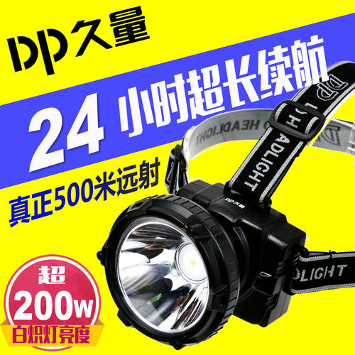 久量强光充电超亮头戴式防水矿灯