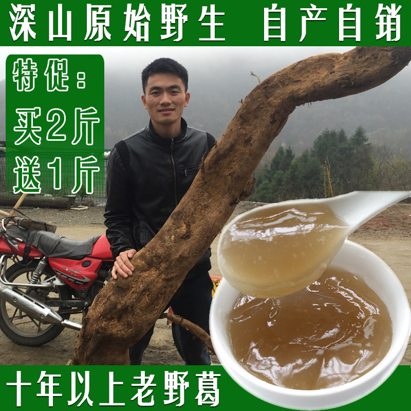 天然野生柴葛根粉大别山特产纯正野葛粉农家自产500g葛粉代餐粉