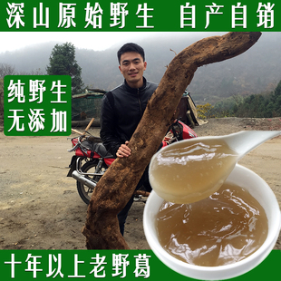 农家自产野生柴葛粉原味500g 野生葛根粉大别山天然纯正葛根片茶