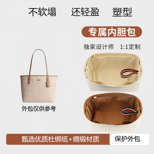 蔻驰city263033杜绑纸内胆包