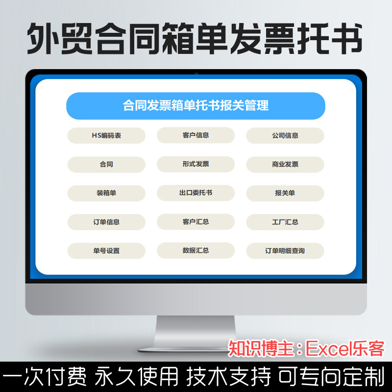 进出口贸易报关箱单发票excel