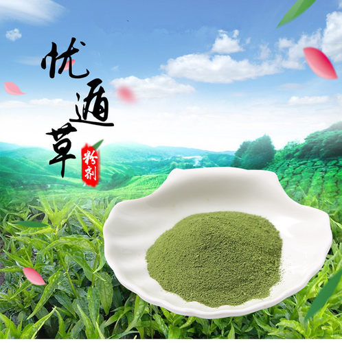 现磨忧遁草清热。解毒新鲜