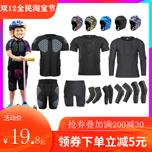 儿童橄榄球运动防撞服打球踢球防摔护膝护臂滑板骑行篮球足球护具