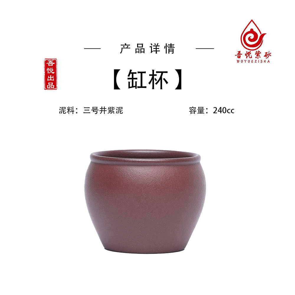 风水缸杯 三号井紫泥 240cc 宜兴紫砂杯  杯子,餐饮具,茶杯,淘宝优惠券,粉丝福利购,淘宝优惠卷