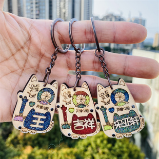 天津文创旅游纪念品姓氏钥匙扣定制钥匙圈文字送闺蜜朋友礼品礼物