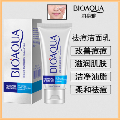 去痘洁面膏去粉刺黑头深层清洁