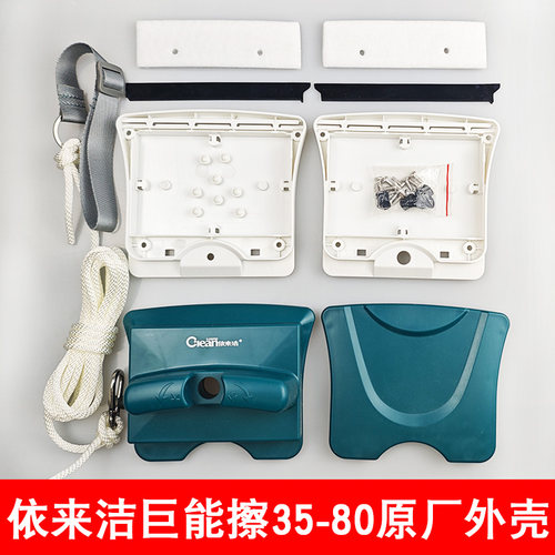 依来洁巨能擦替换外壳