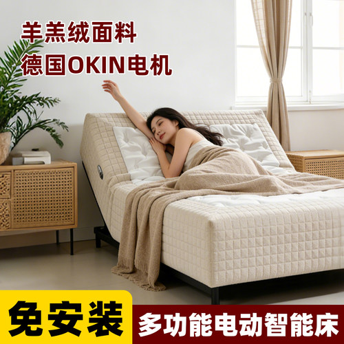 多功能电动智能无床头悬浮