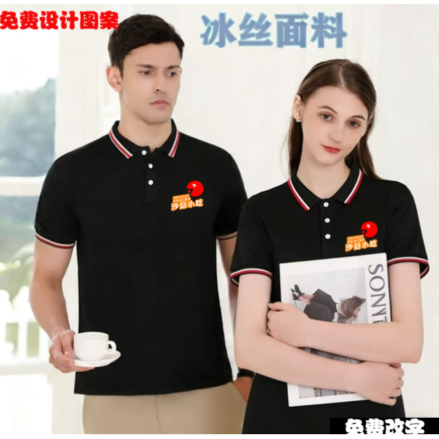 免费定制沙县小吃工作服短袖帽子围裙定制餐饮饭店T恤夏装