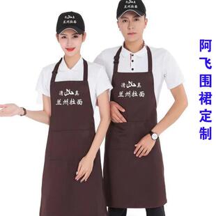 中国兰州牛肉拉面围裙定制清真拉面馆快餐小吃工作服定做印字logo