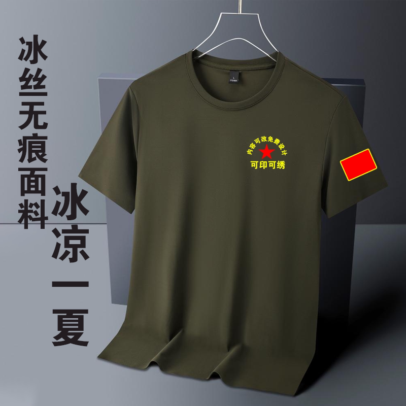八一纪念定制退役军人短袖退伍军人战友聚会T恤参战老兵衣服刺绣