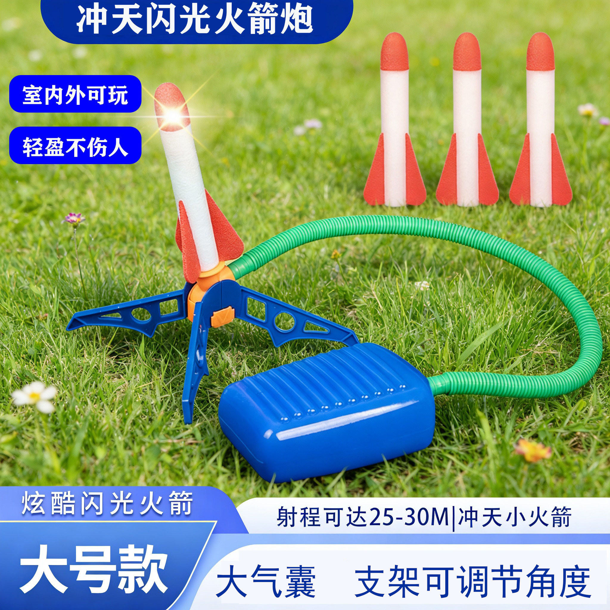 儿童飞天发射火箭炮发射器脚踩冲天小飞箭男女孩户外玩具发光火箭