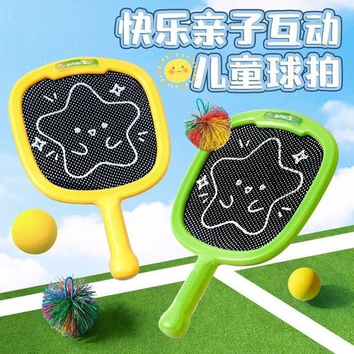 三合一弹弹球拍儿童玩具球拍