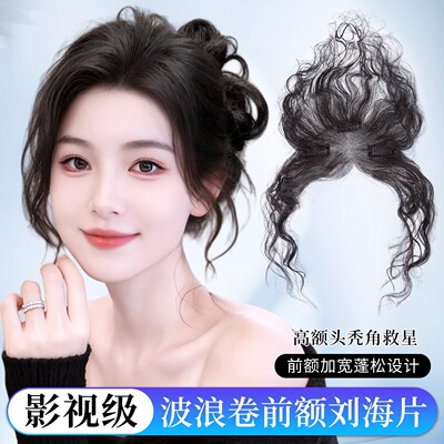 前额羊毛卷发假发片女头顶增发量